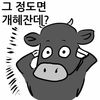 누렁이는 달린다