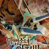 서술자