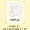 봄가을엔