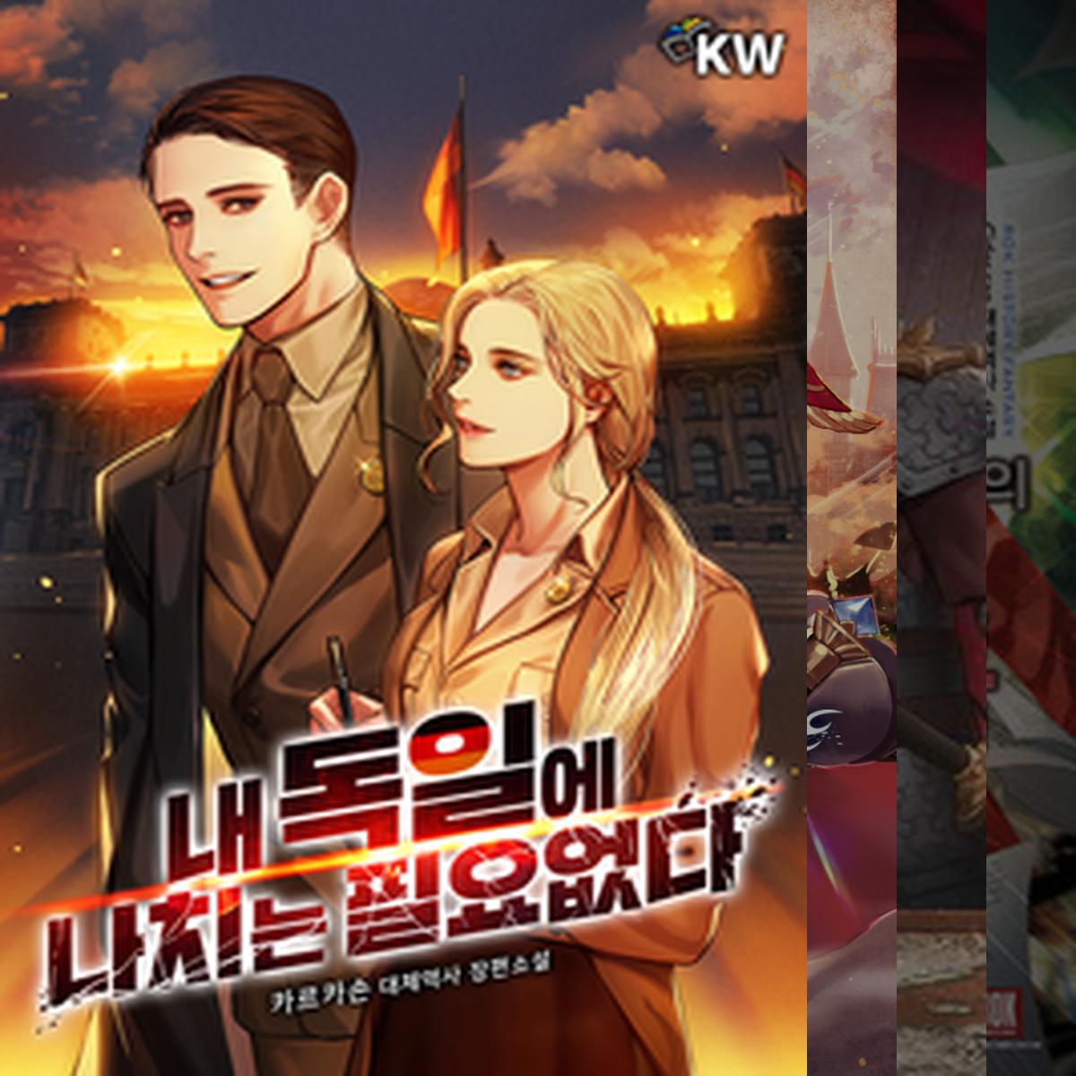 2차 대전 대체역사