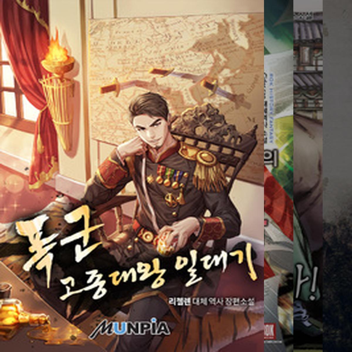 볼만한 대체역사물!