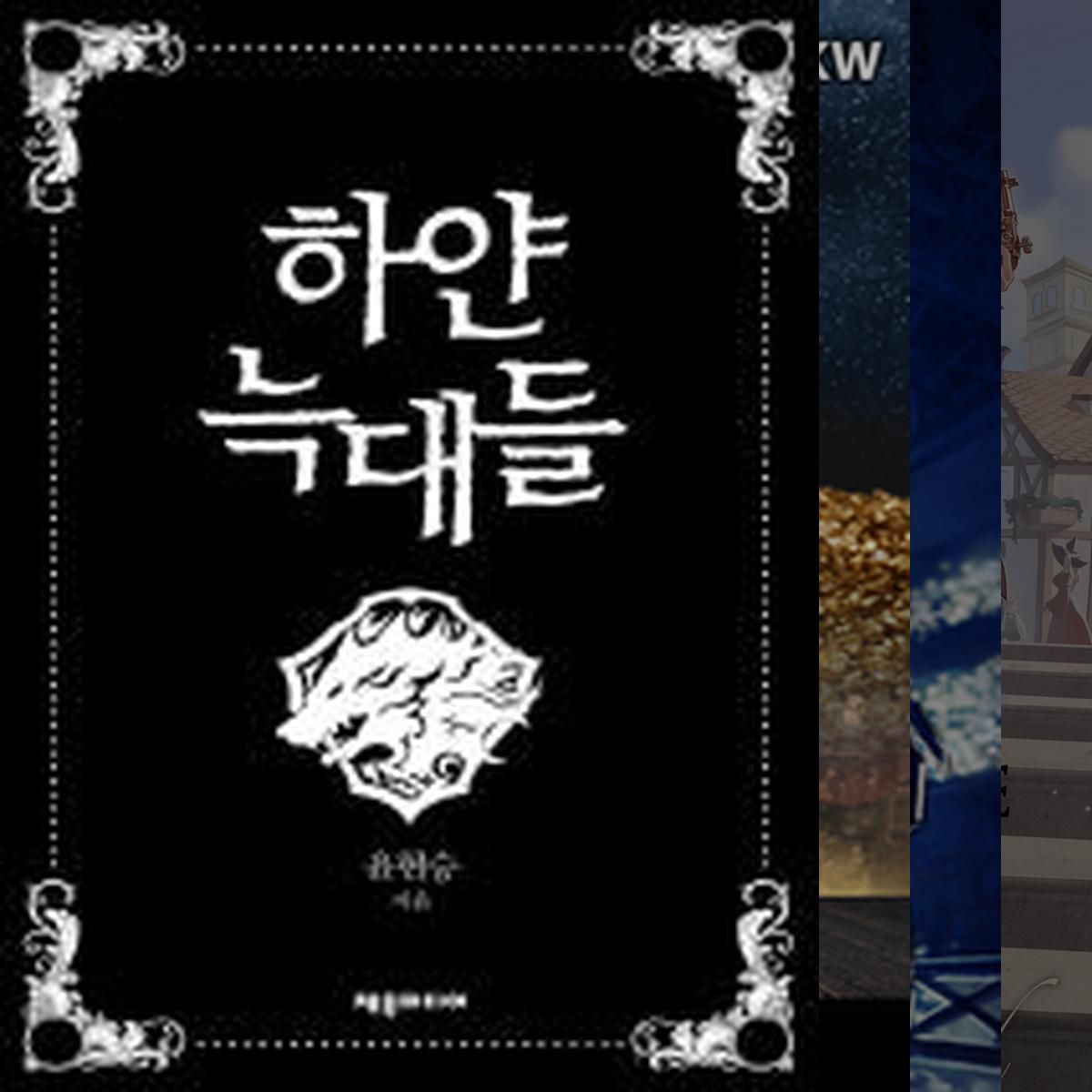 입문자를 위한 추천소설