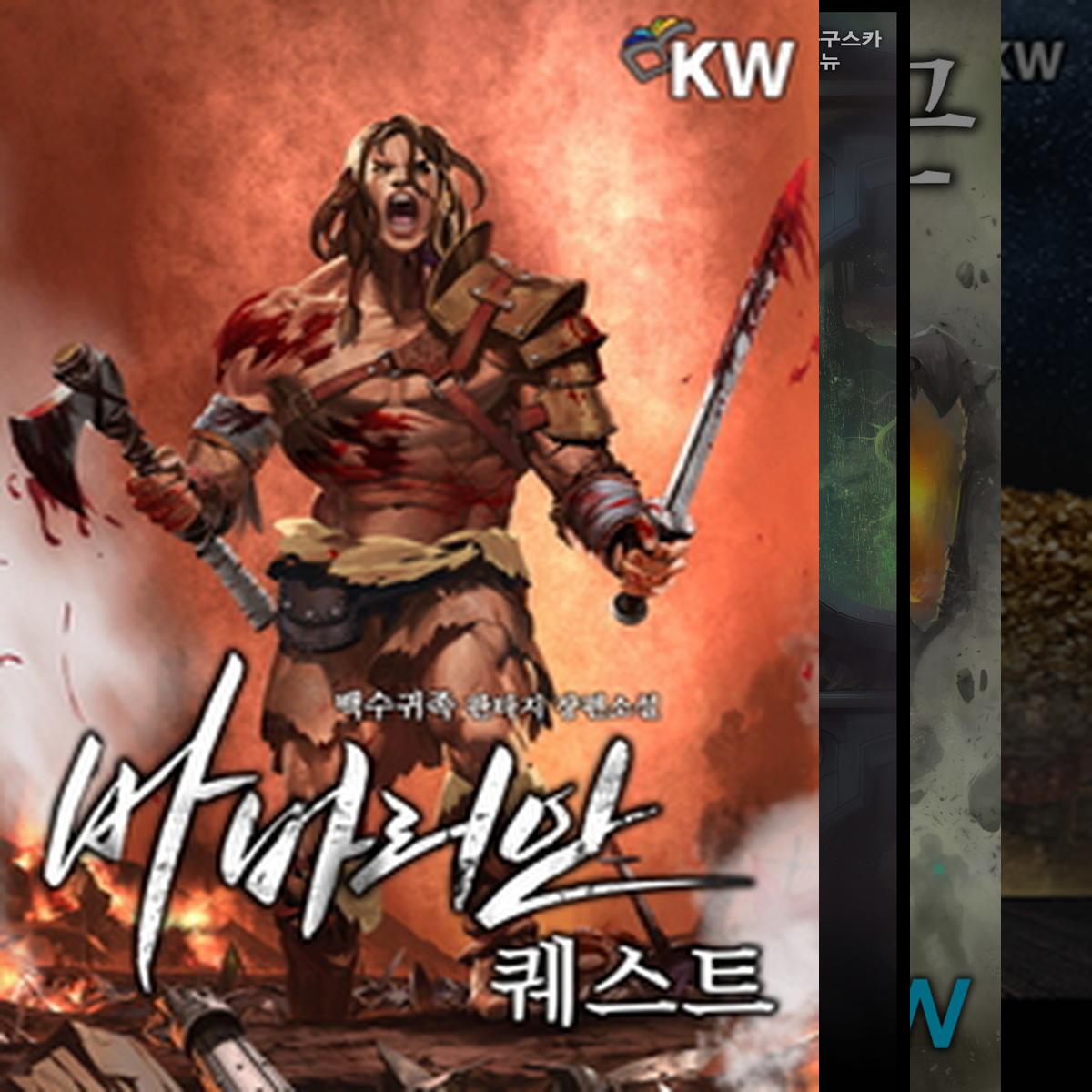 방구석 백수의 추천작 컬렉션