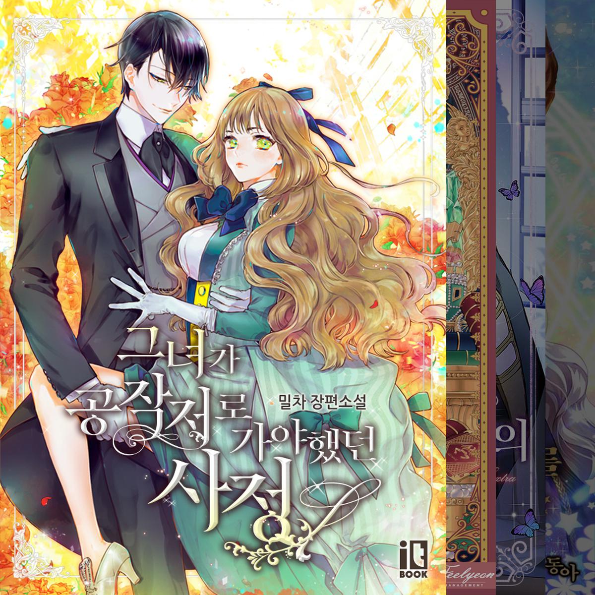 묘사가 인상적인 로맨스판타지