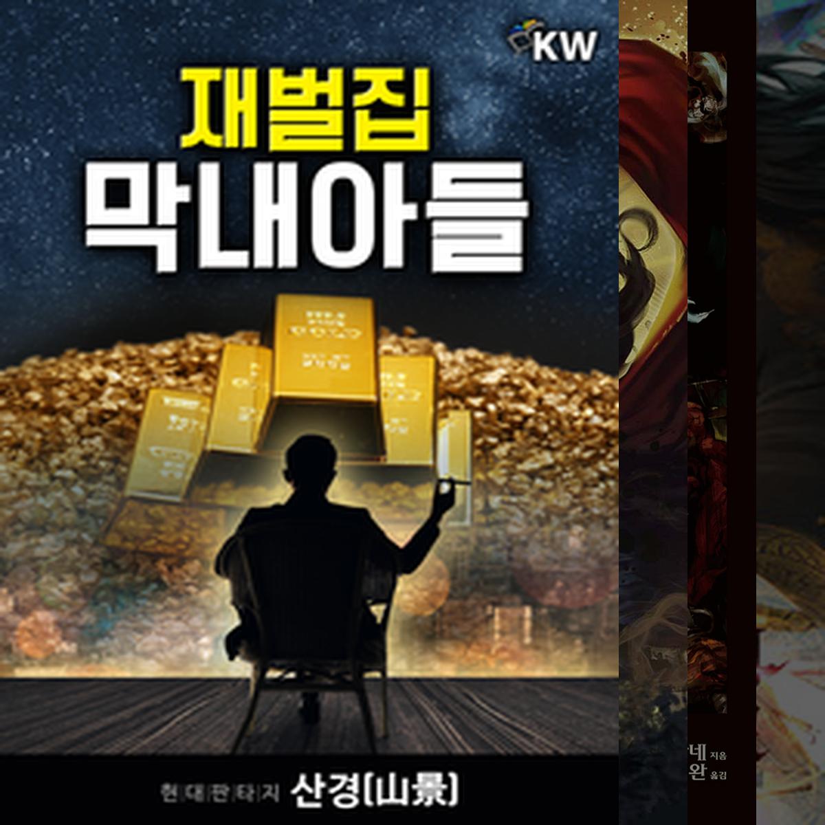 석탑의 판타지 소설 추천작