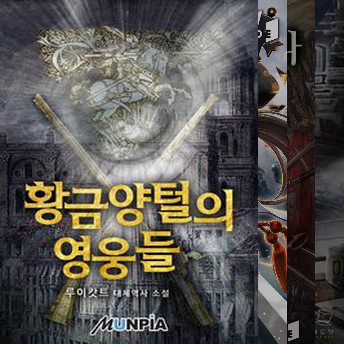 전쟁소설 추천작