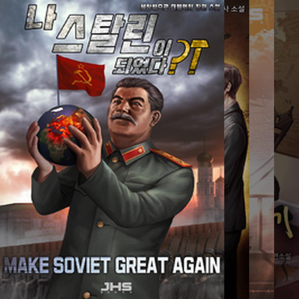 추천 대체 역사 소설