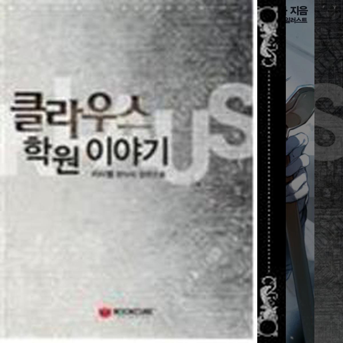 Ejdhfmsm님의 추천웹소설