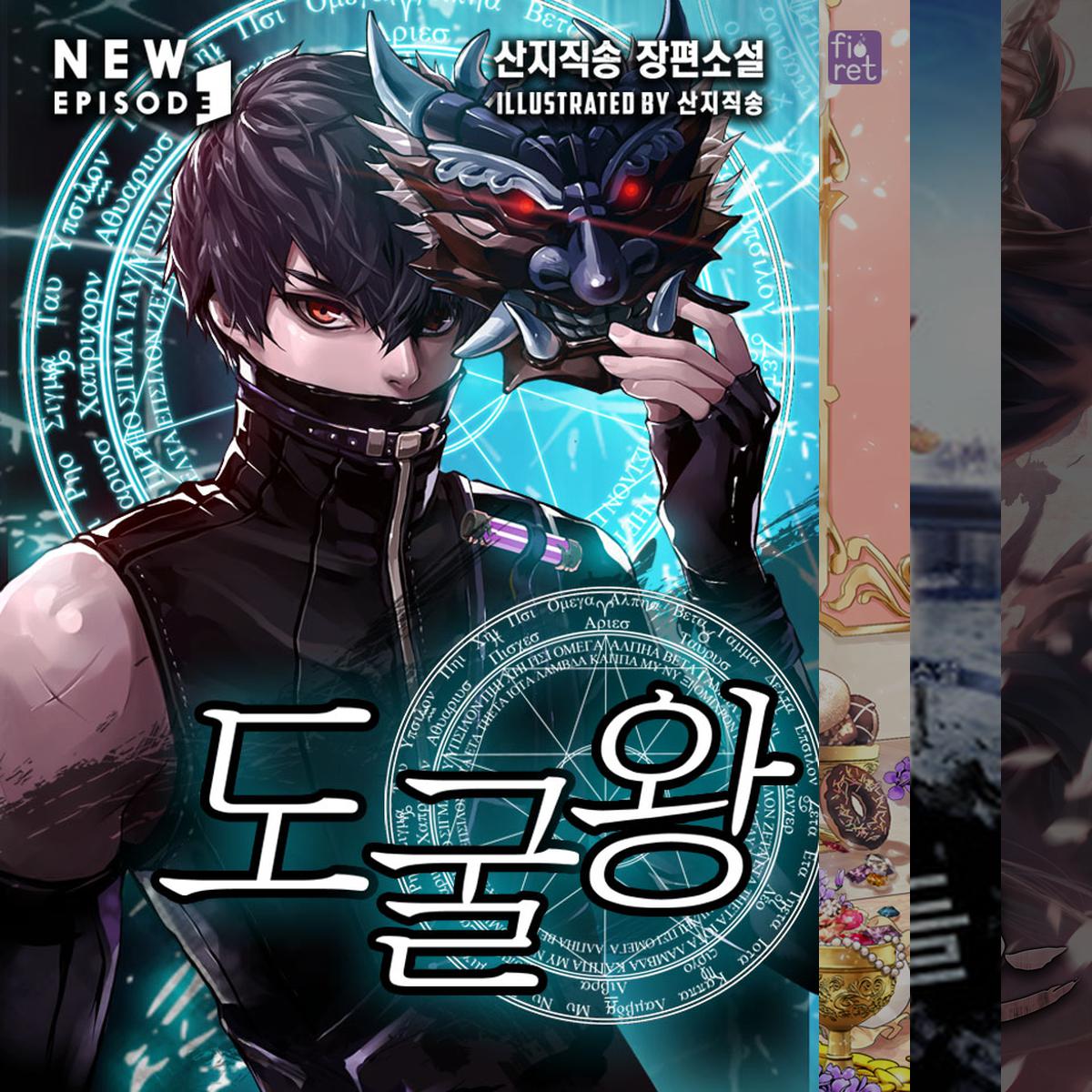 주인공이 받을건 다 받아내는 소설