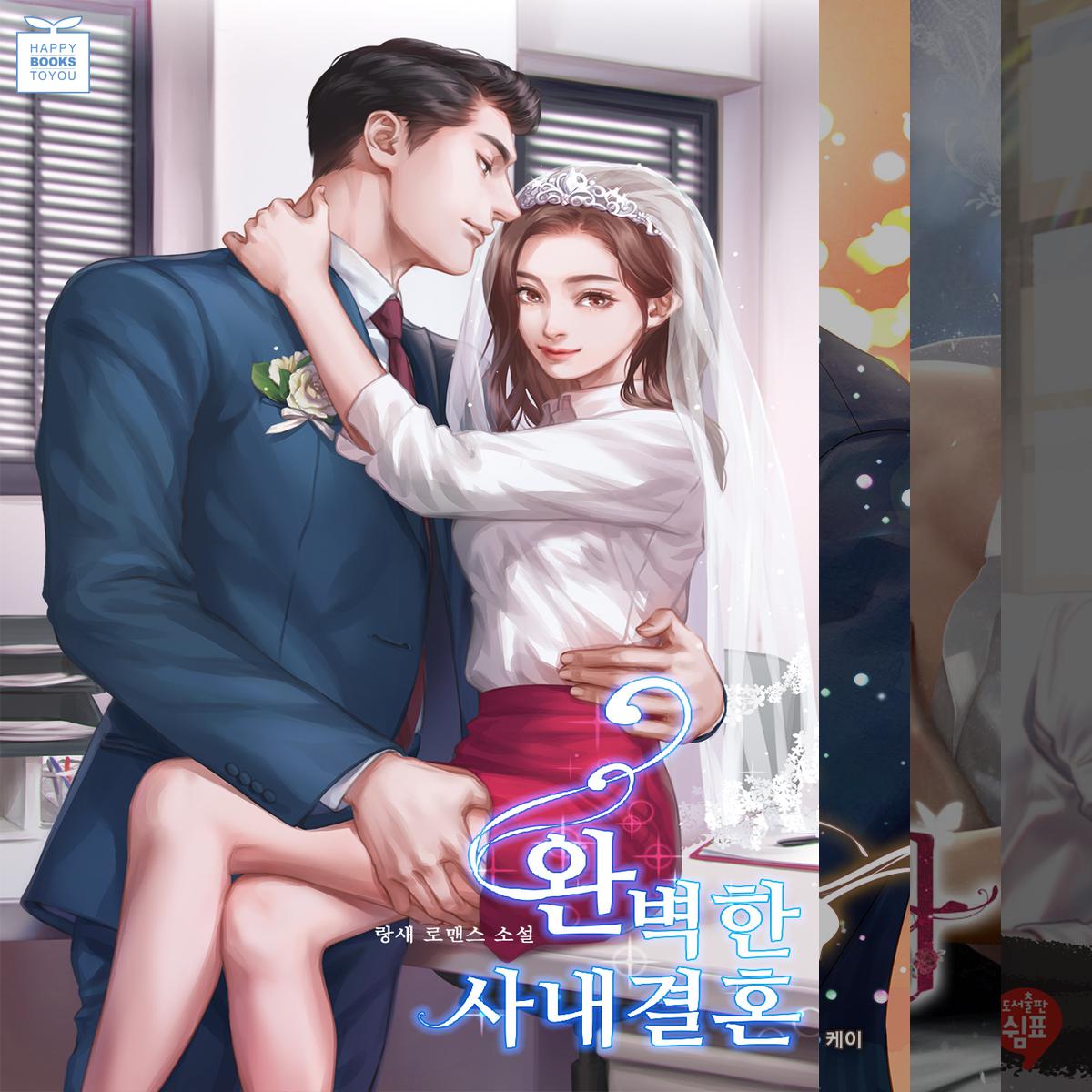 밀당 따윈 없는 직직남 로맨스