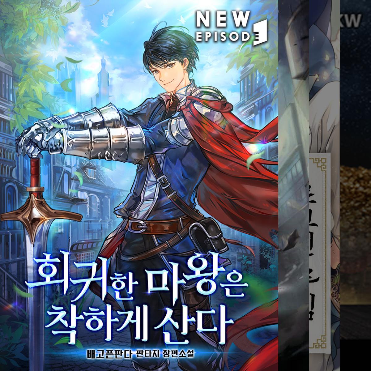 누렁이라면 이정도는 다 봤을꺼다 안봤으면 봐라(내가 재밌게 봤거나 끝까지 본소설