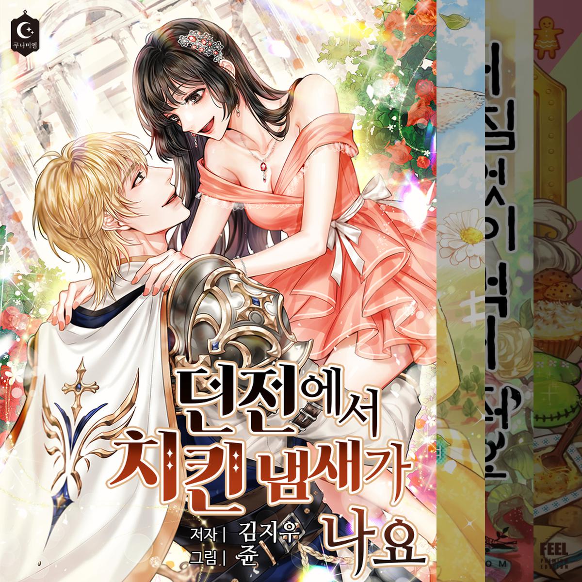 군침이 싹도는 요리로판