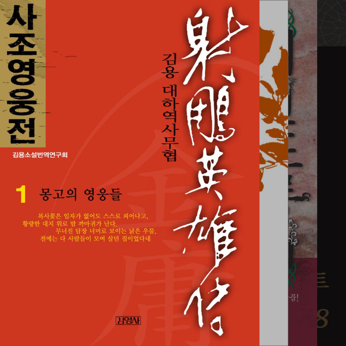 장편, 묵직, 성장, 아재갬성