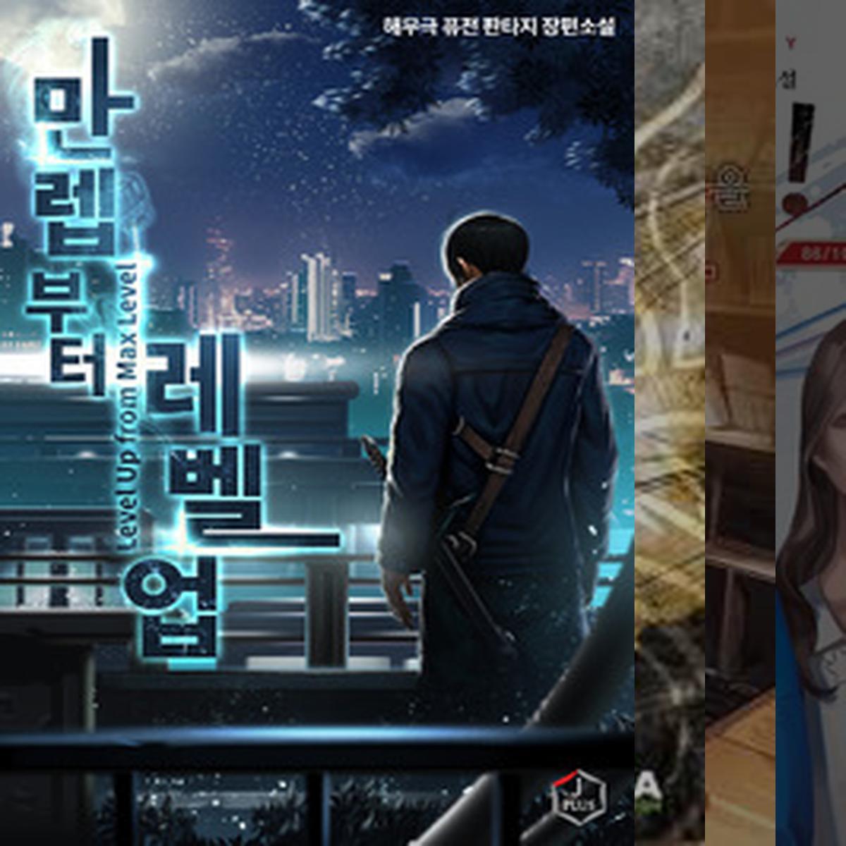 내취향을 충족시켜준 . (완결작만)