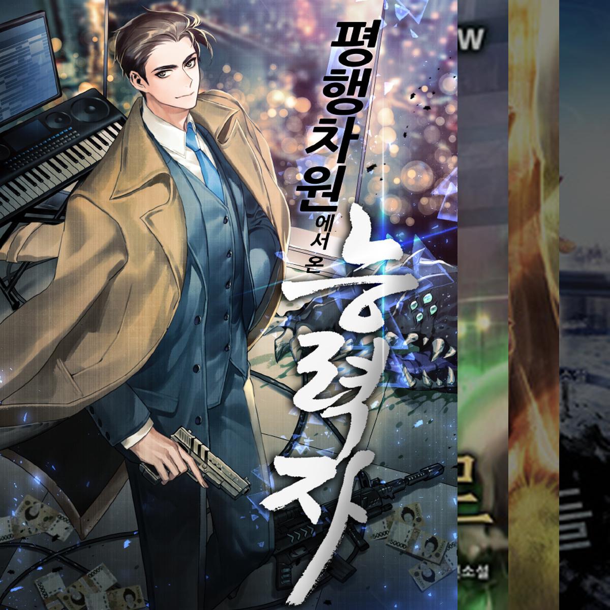 결말이 망작 개 시간아까운 소설 모음