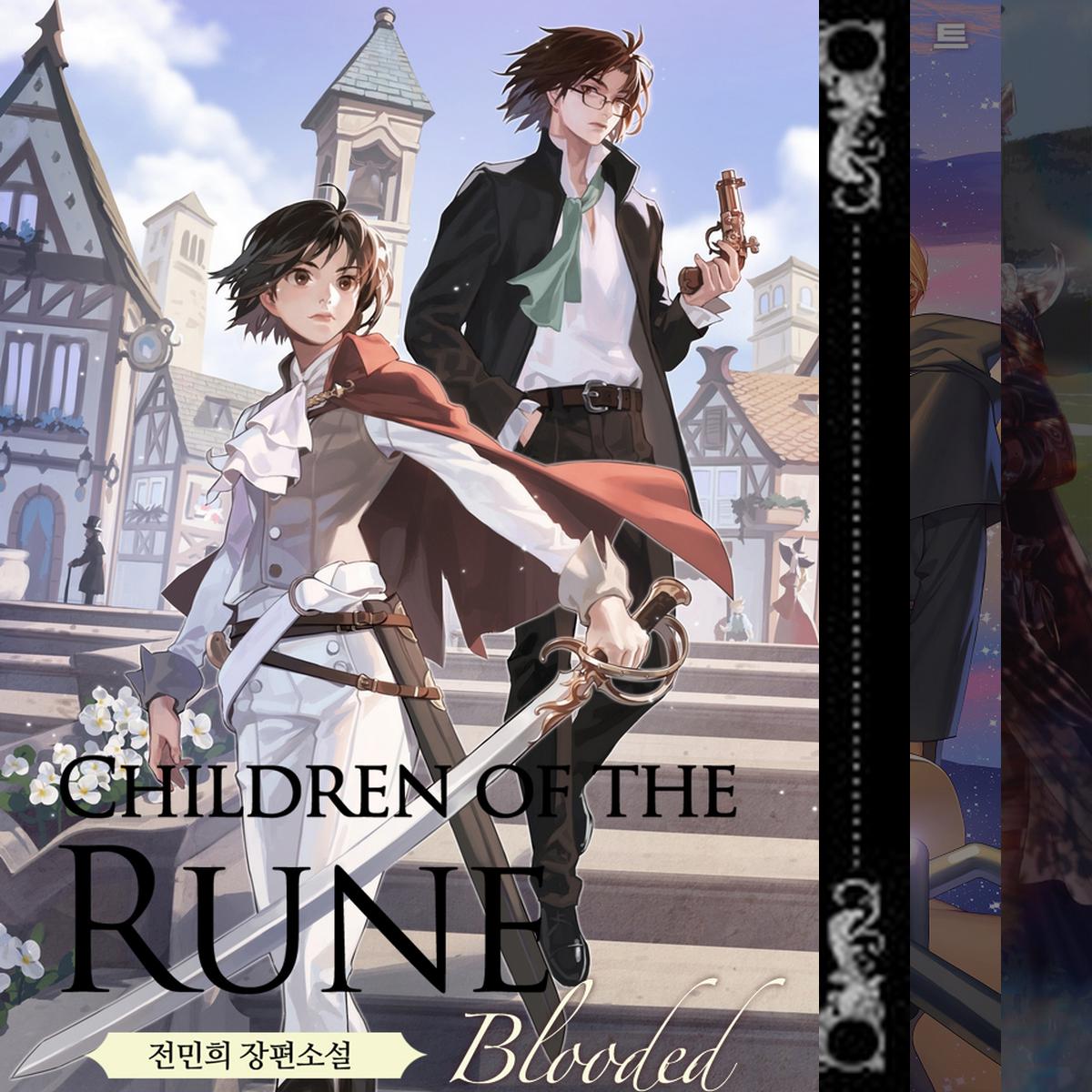 사건 위주 판타지/무협