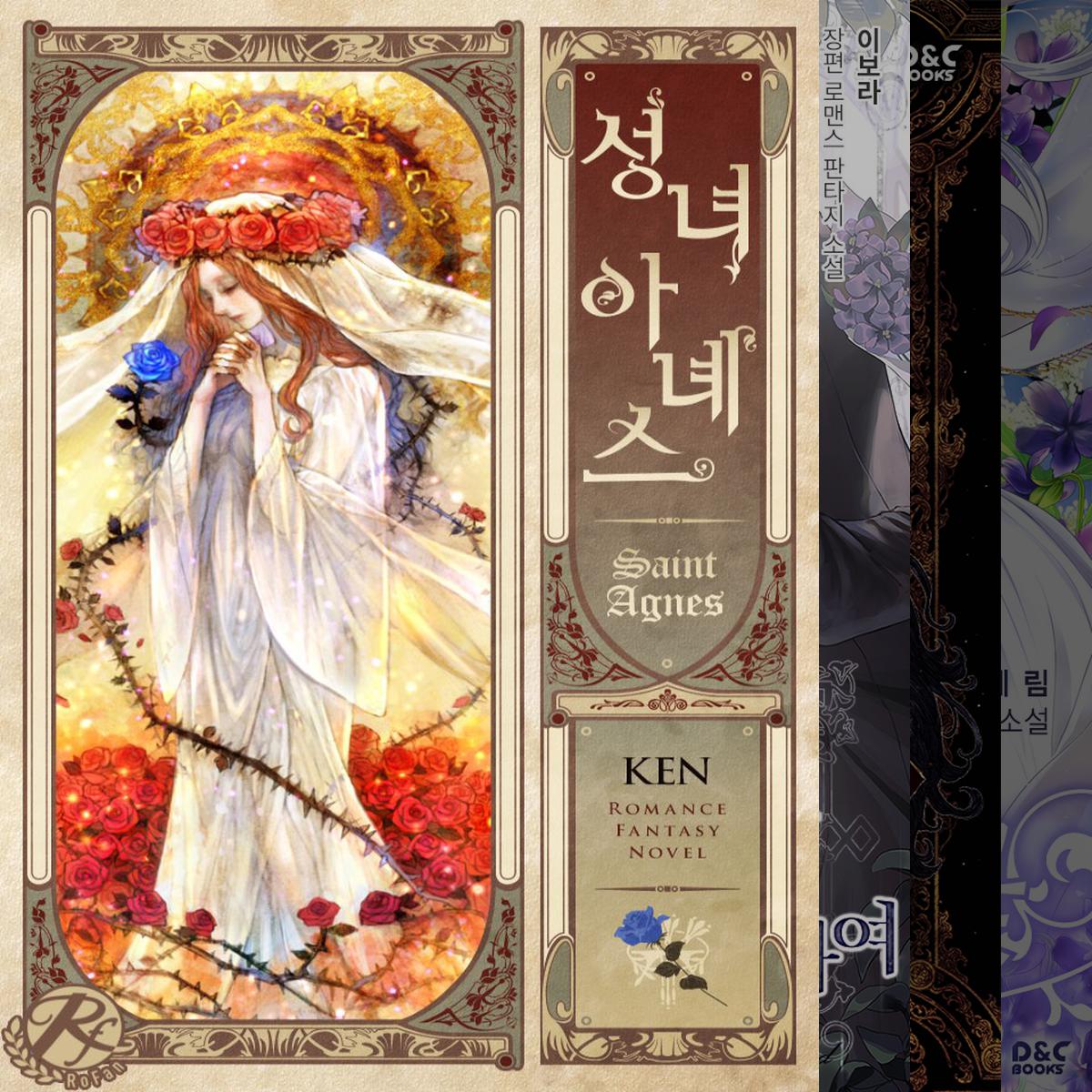 피폐 로판소설 맛집