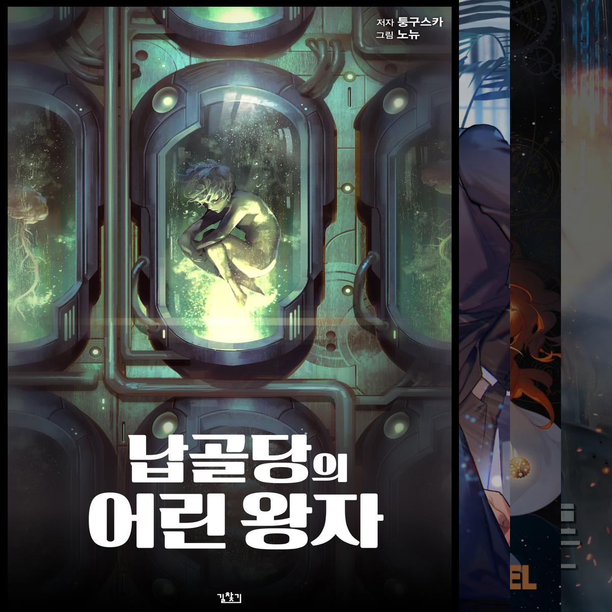 완결까지 본 작품