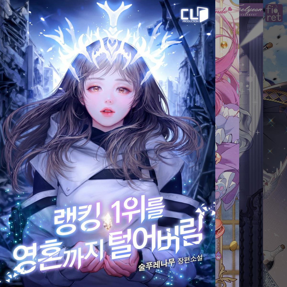 킬링타임으로 좋은 로판