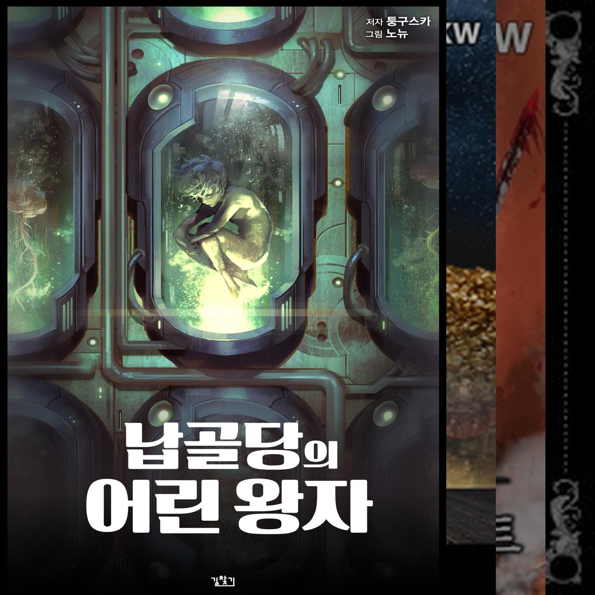 필력이 있는 소설