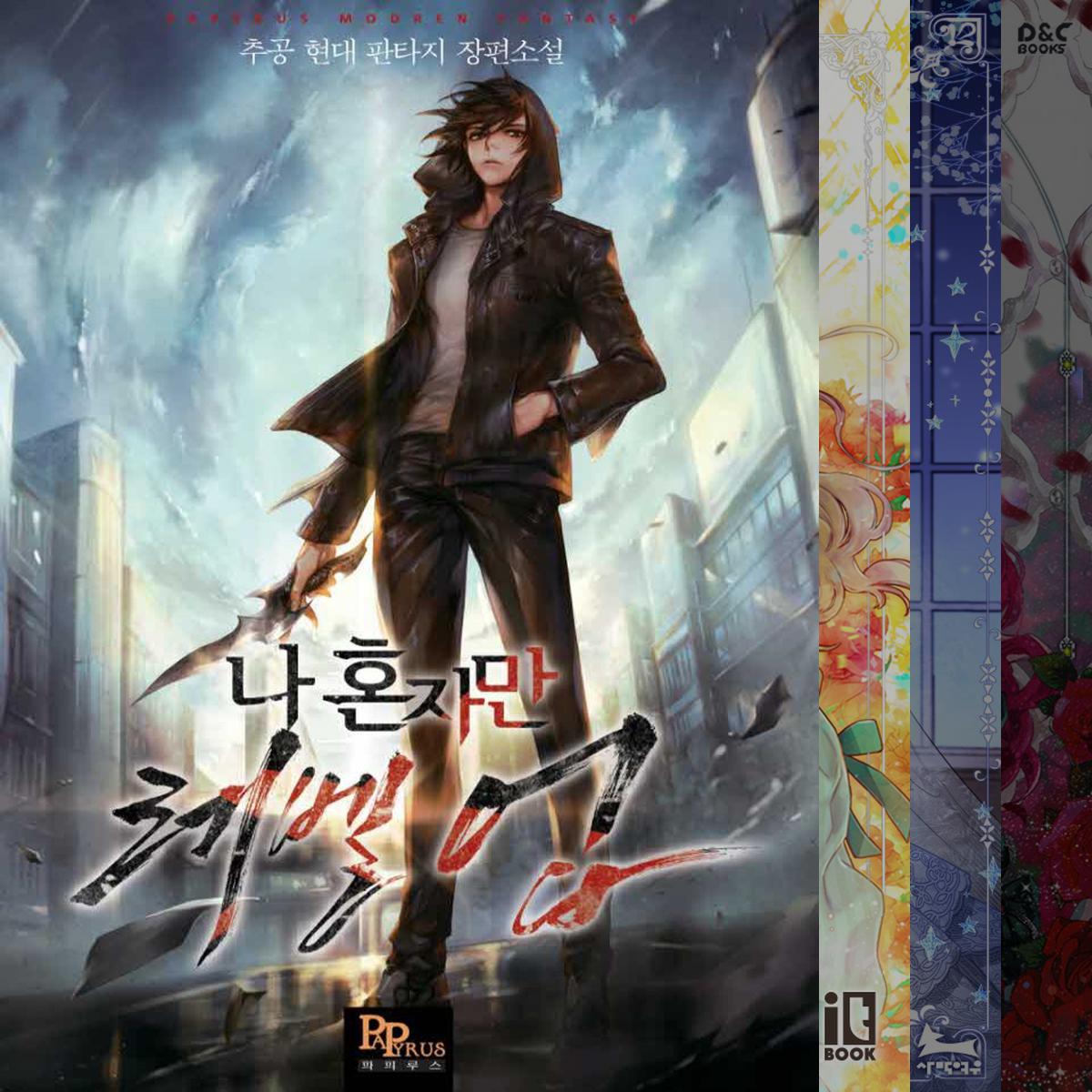 수작/킬링타임 오락물 추천