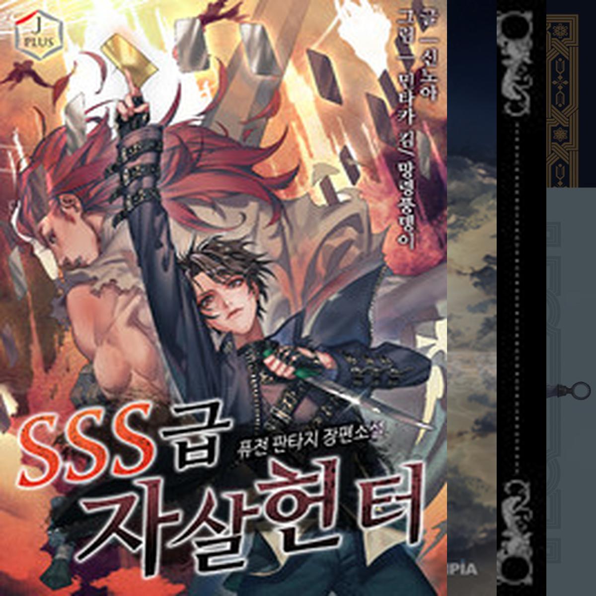 내 마음속에 길이 남을 명작