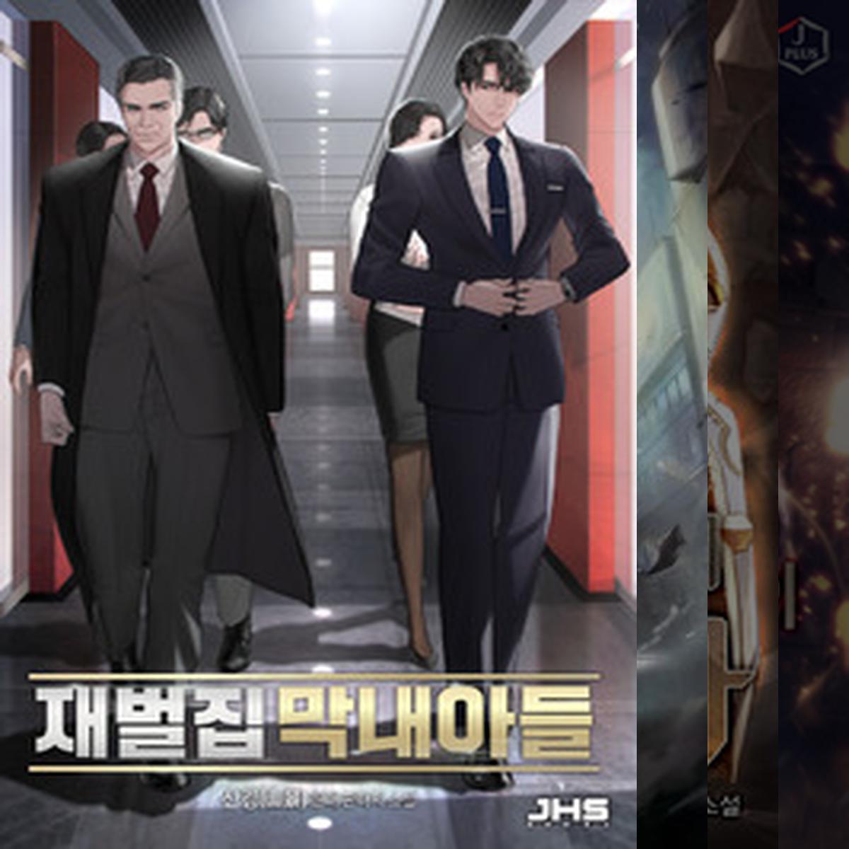 완결까지 본 소설