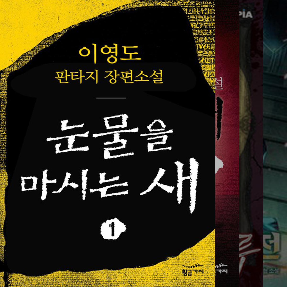 두번 이상 본 소설들