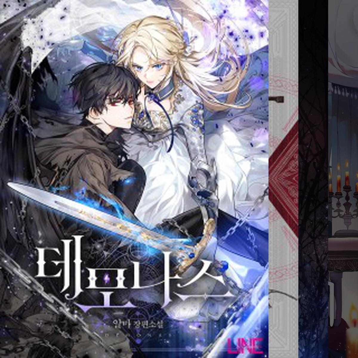 내 취향의 명작로판