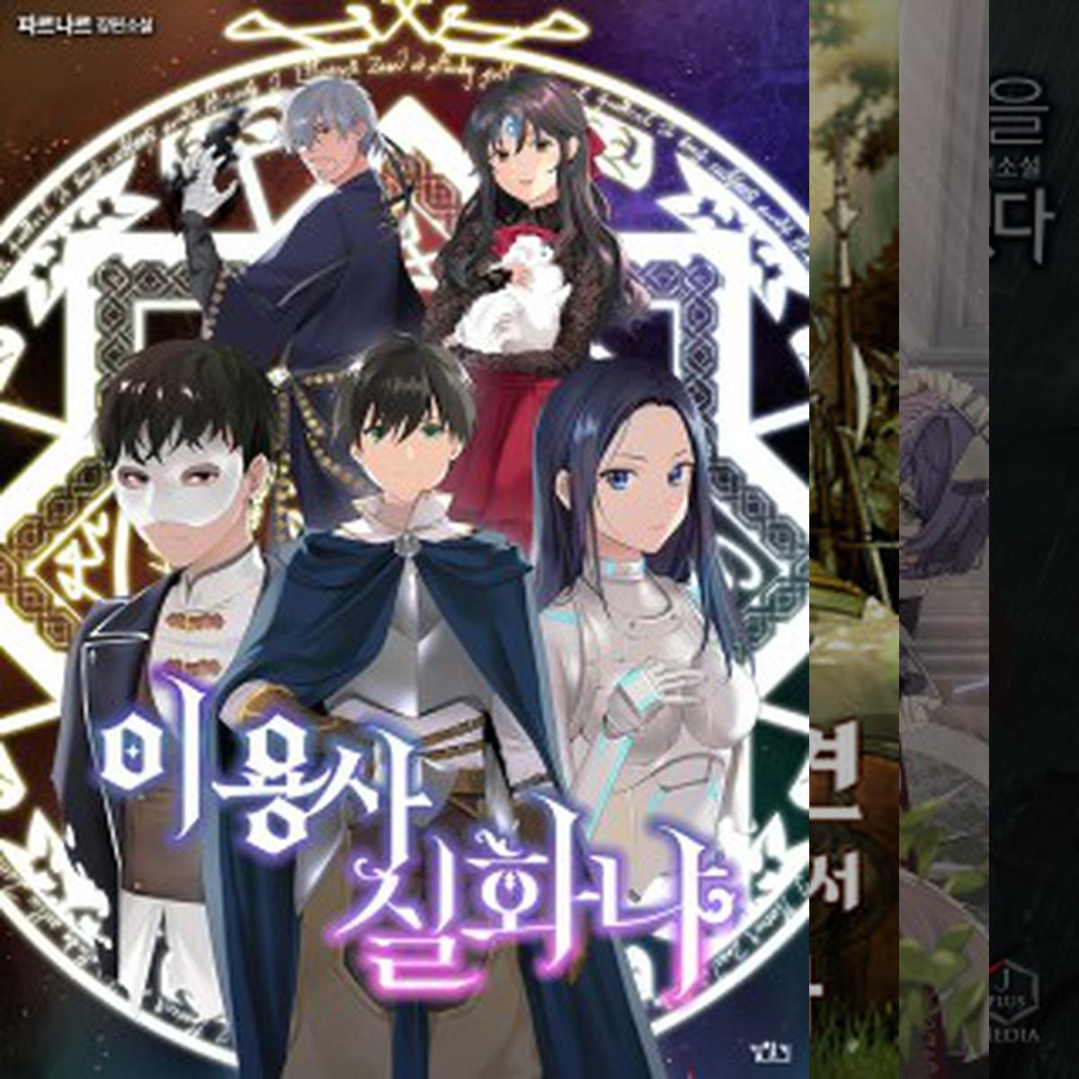 하차 전까진 재밌는 킬링타임