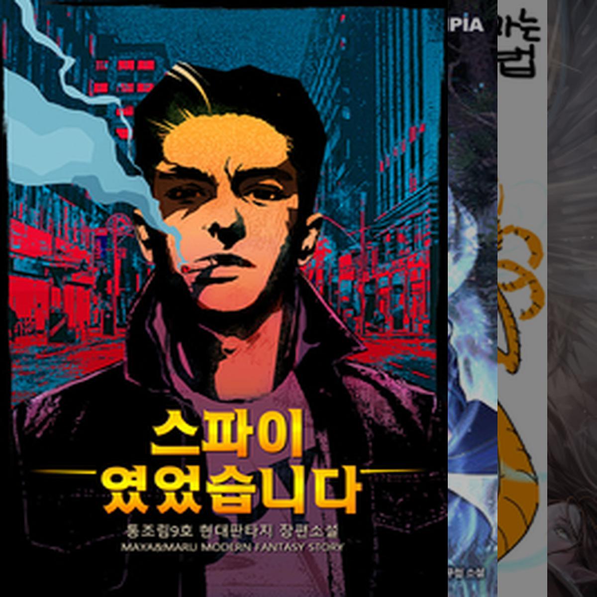 장르물, 독창적인 설정