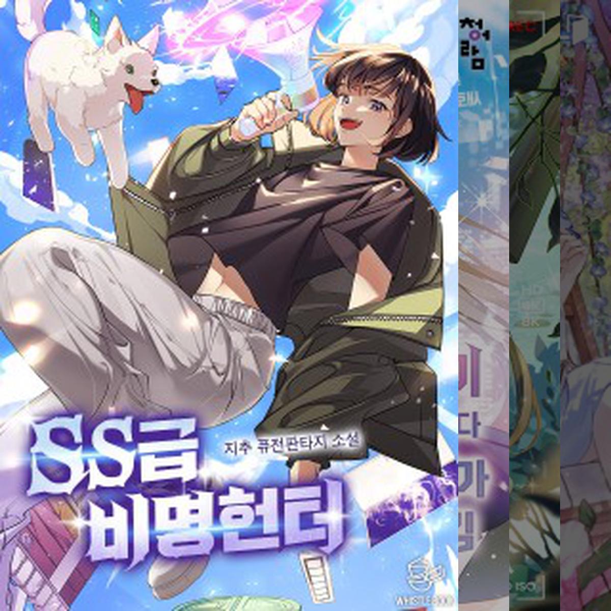 여주 현판 여주 판타지 모음