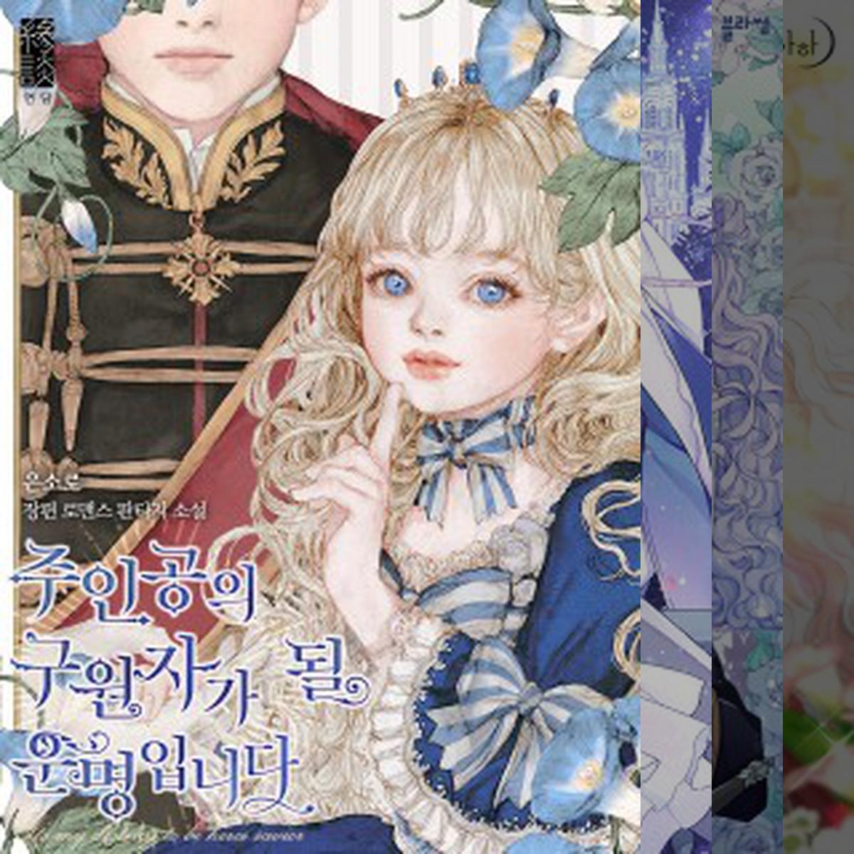 육아물, 부둥물 (뽀짝이들 나오는 작)