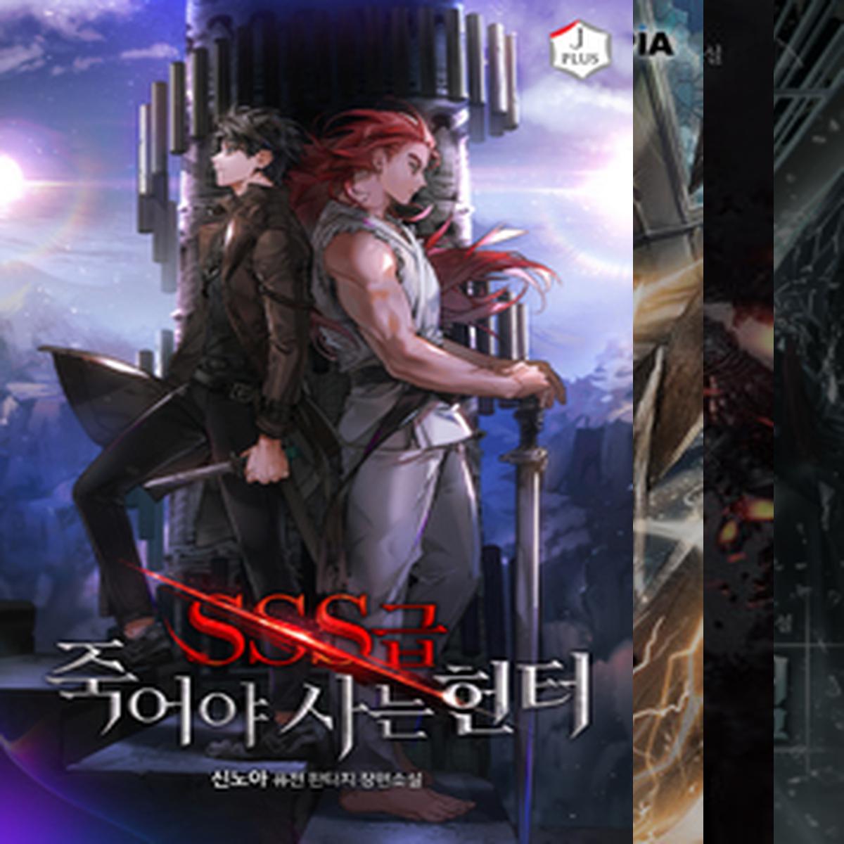 비슷한 느낌 002 - 회귀, 탑등반, 헌터