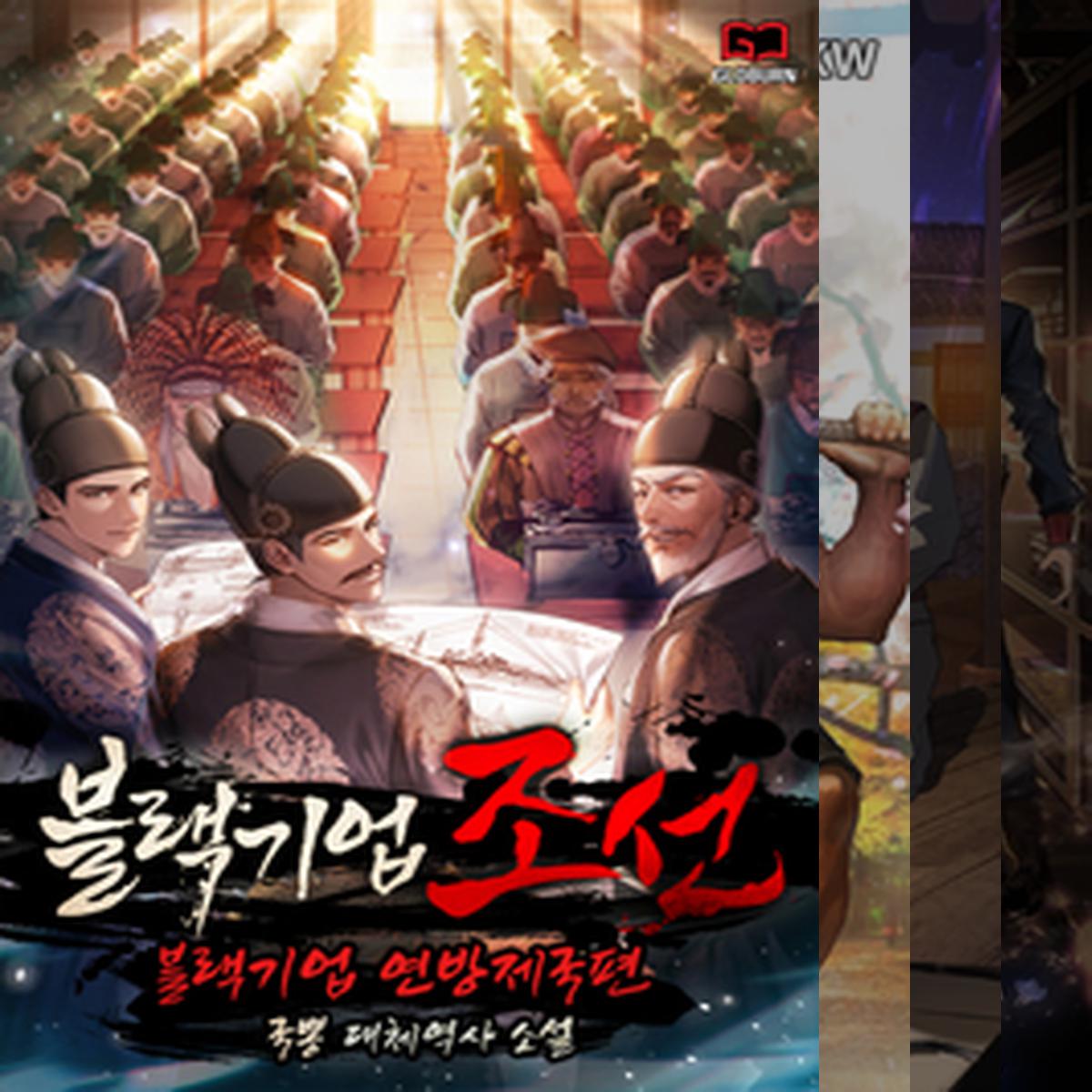 대체역사를 웨하스 먹듯이 쉽게 먹어봅시다!