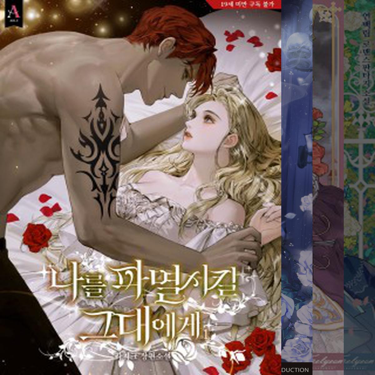 남주가 매력적인 작품