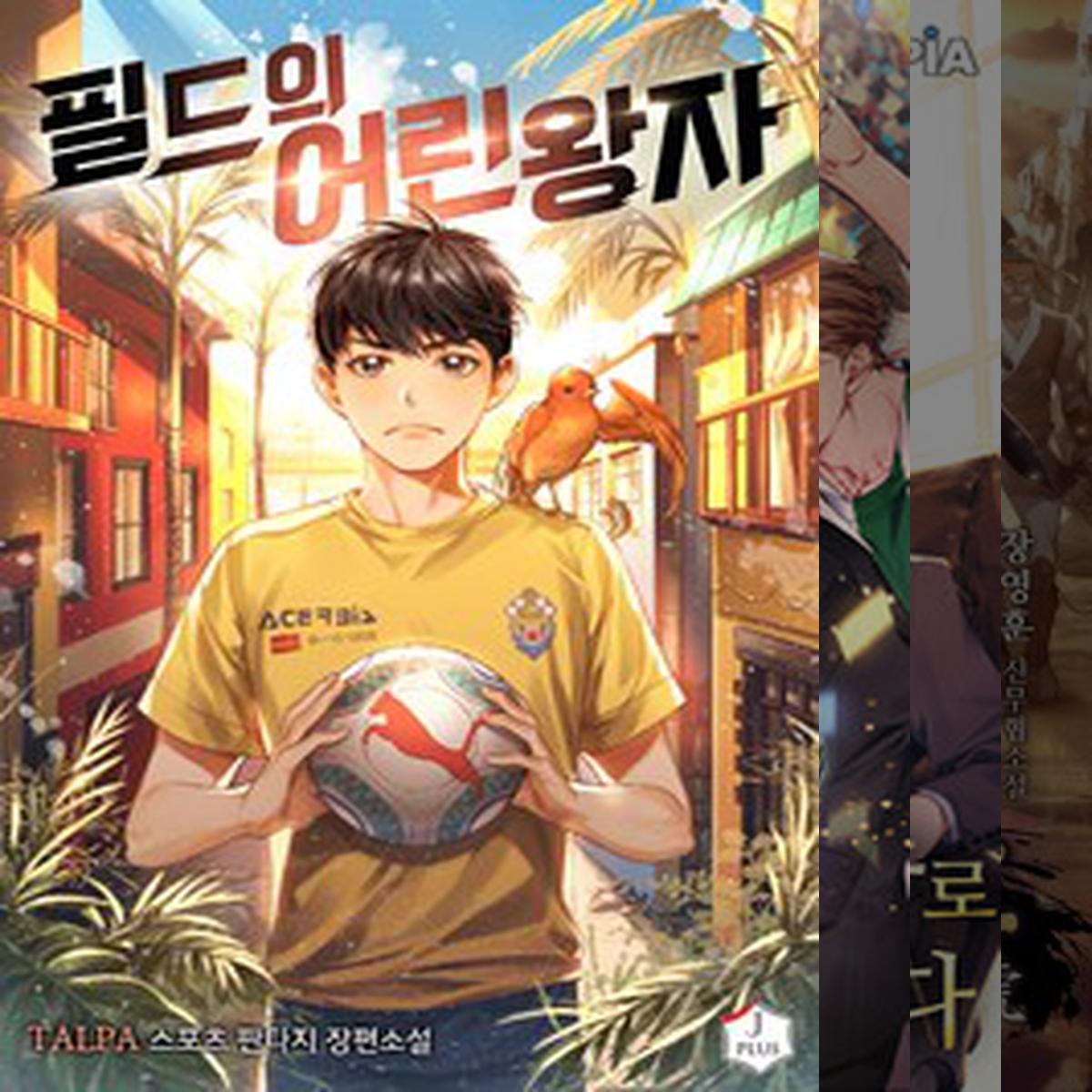 30중 노잼 꿀잼 상관없이 읽은것들