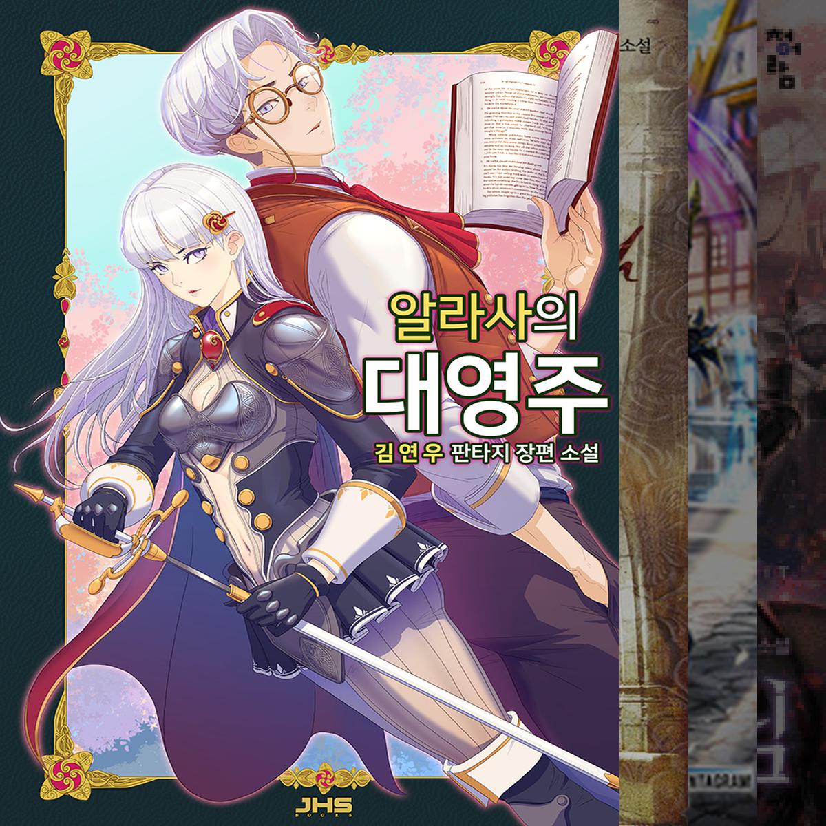 비슷한 느낌 009 - 영주물