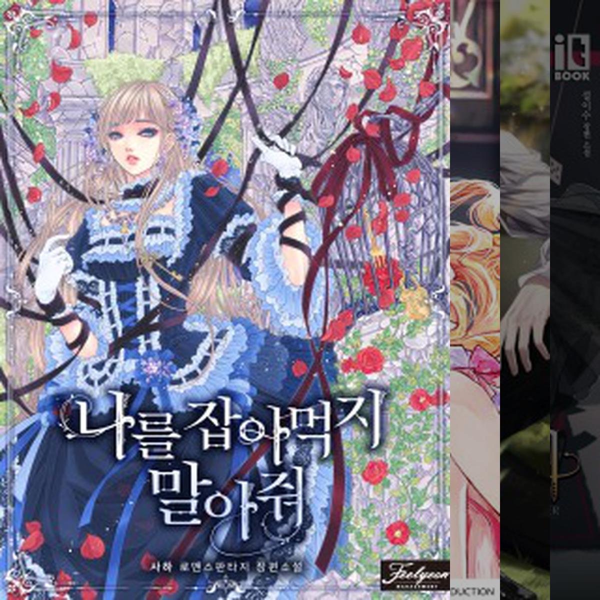 최애가 있는 작품