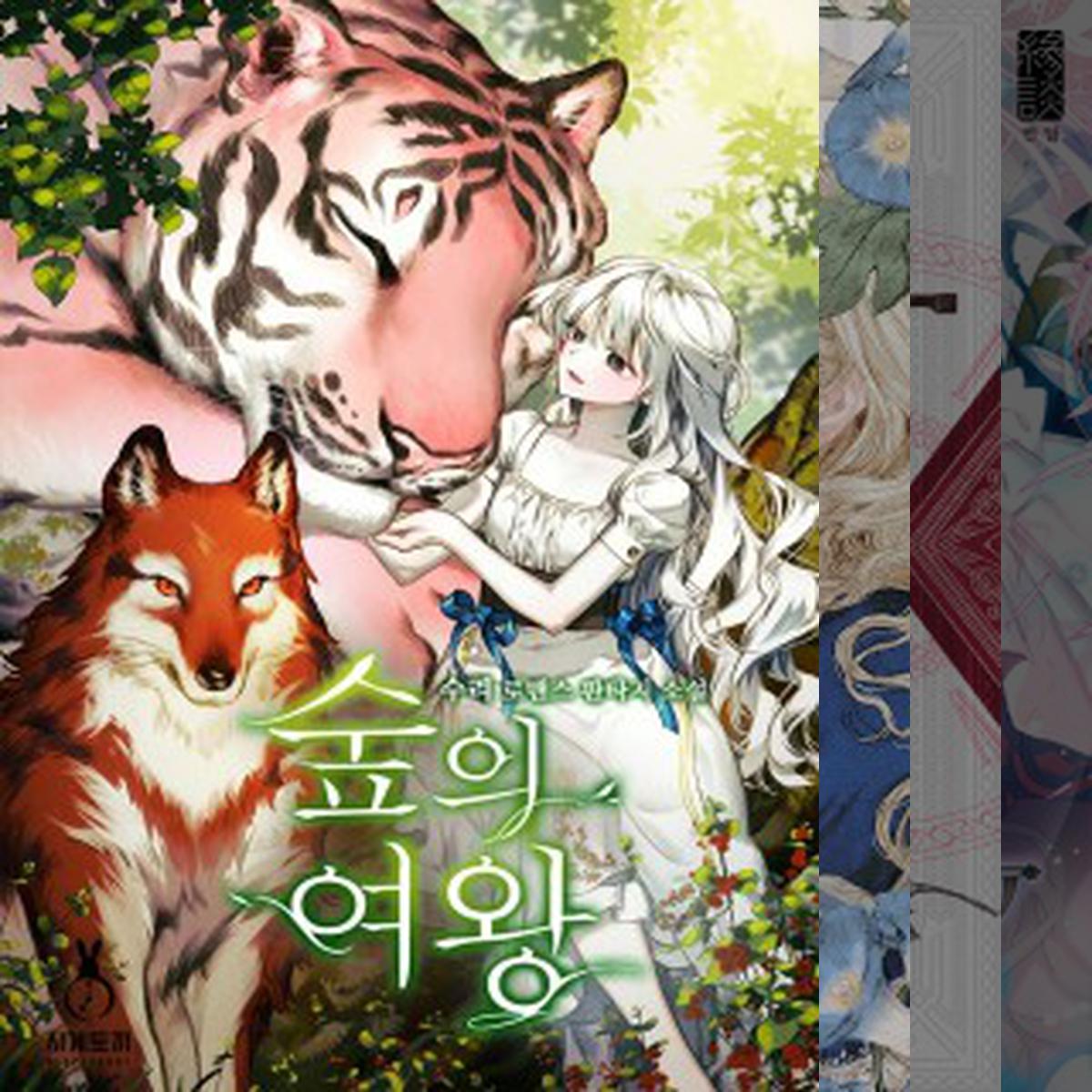 읽고 싶은 소설