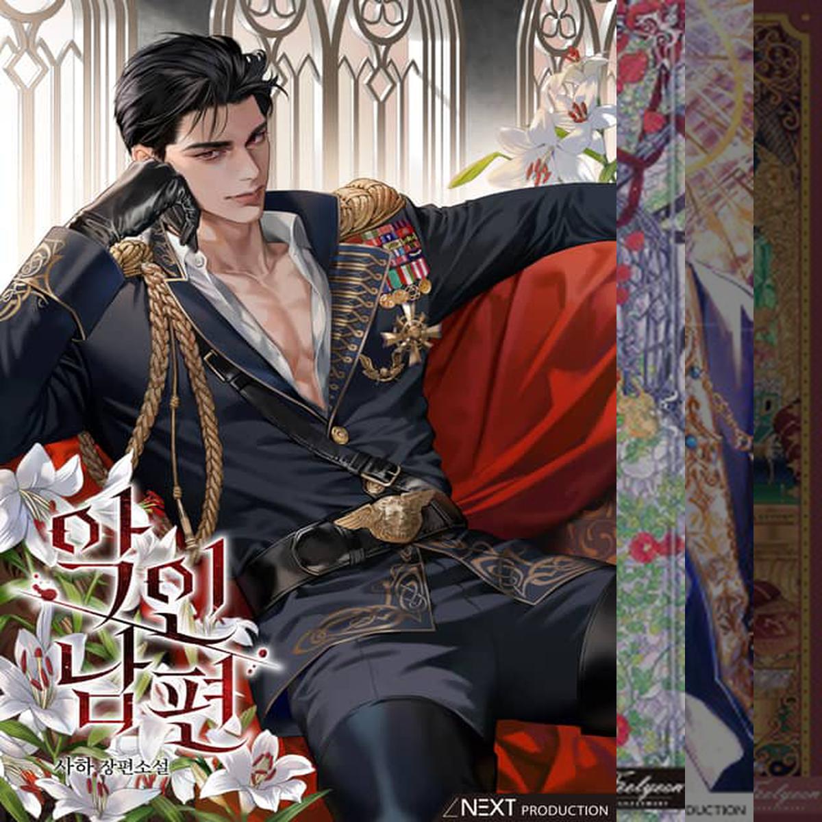 사하작가님（최애작가）의 작품