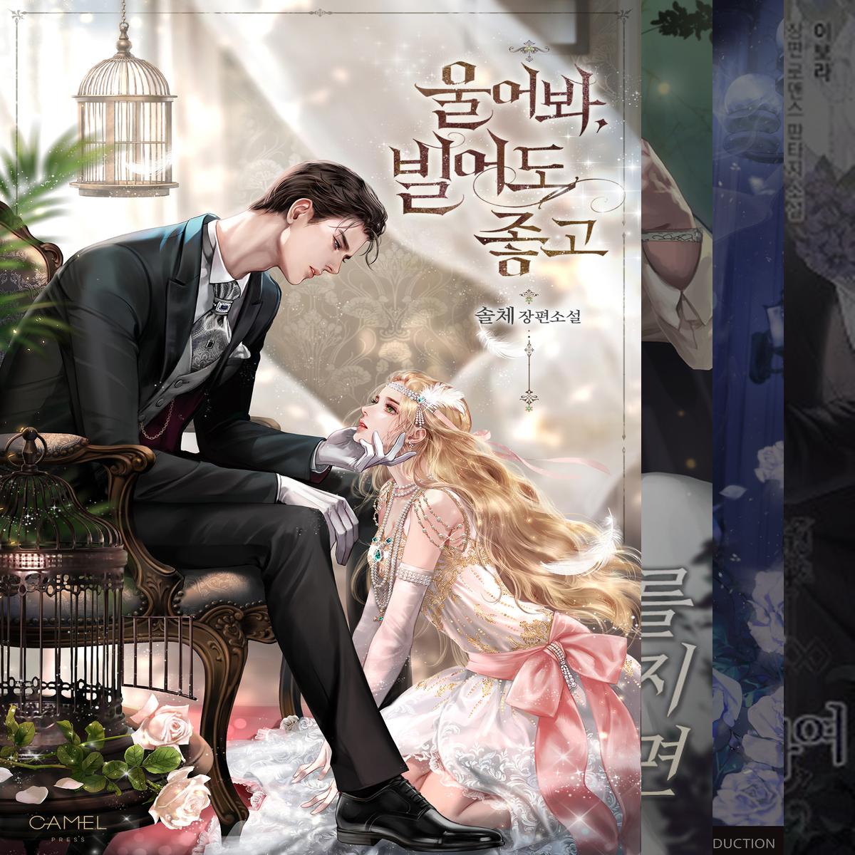 아름다운 이야기