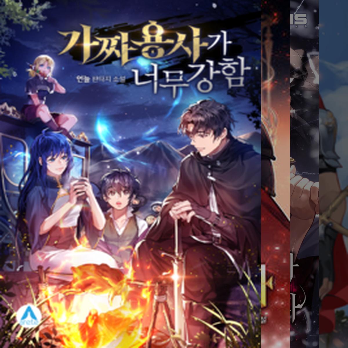 비슷한 느낌 012 - 용사물